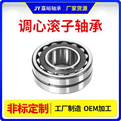调心滚子轴承22313 22314 22315 22316 22317 22318 22319轴承