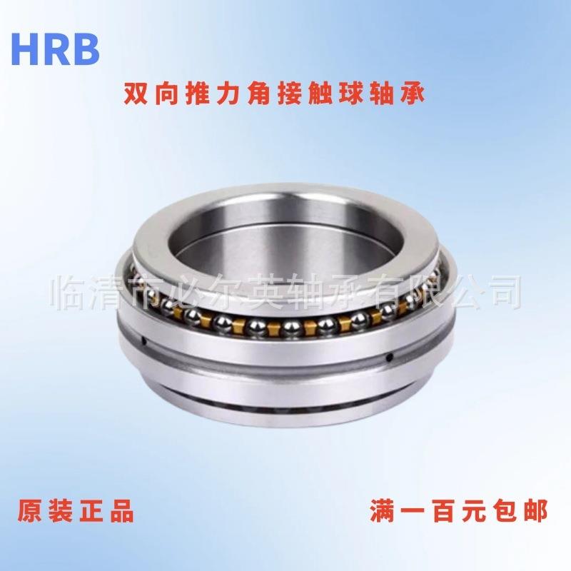 HRB哈尔滨双向推力角接触球轴承 234734BM1 234436BM1 234736BM1
