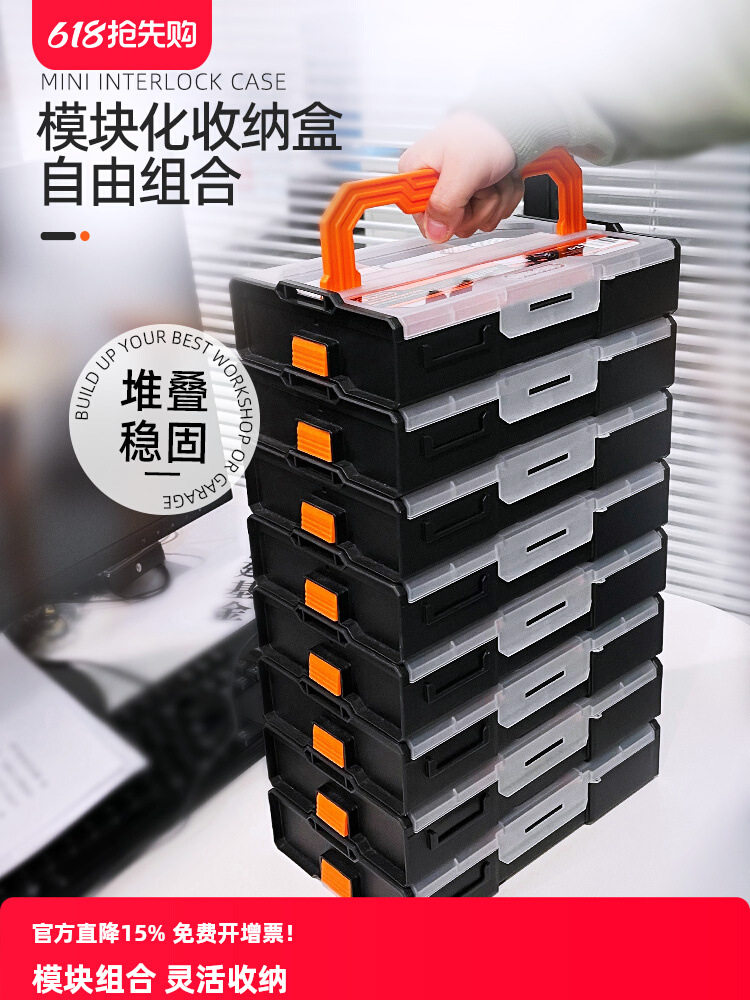 零件盒工具箱分类螺丝钻头收纳钉子小盒子堆叠式电子配件收纳盒