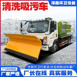 东风国六高压清洗吸污车 吸污抽粪抽沼液高压清洗罐车 吸污疏通车