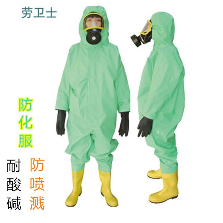 劳卫士防化服耐酸耐碱防化服防液体喷溅防护服防油防水轻型防化服
