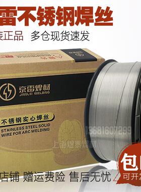 昆山京雷GMS-309LSi不锈钢焊丝ER309LSi异种钢焊接H03Cr24Ni13Si1
