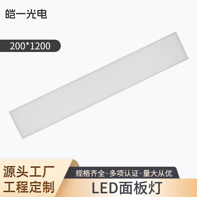 侧发光窄边LED面板灯 200*600白色工程款平板灯 T型龙骨平板灯