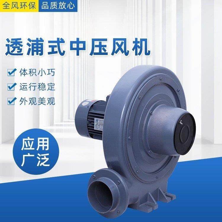 二级能效全风环保科技股份有限公司CX-125A中压鼓风机 铝合金材质