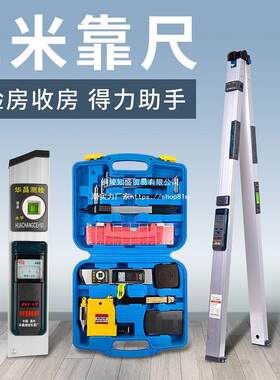 2米铝合金靠尺加厚型折叠高精度装修验收房便携式电子数显水平尺