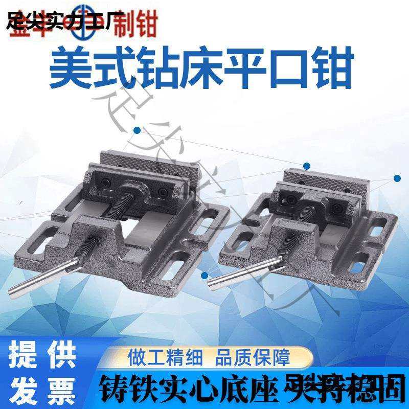 重型美式台钻平口钳钻床电钻支架木工台虎钳3寸4寸5寸6寸,手表,配件,淘宝优惠券,粉丝福利购,淘宝优惠卷