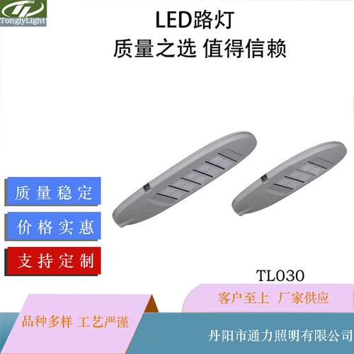 挑臂市电LED模组路灯户外防水100W大功率200W300W农村道路灯头