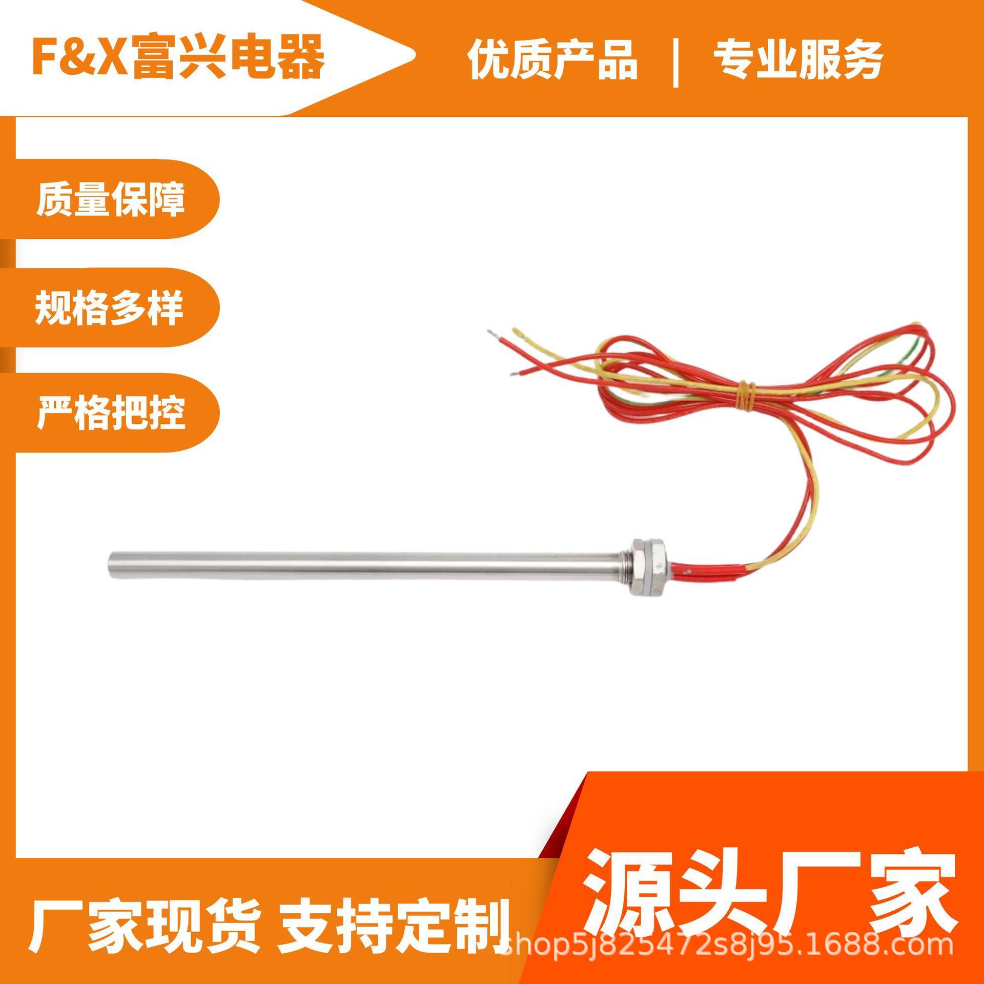 厂家货源PTC单头电热管220V340W冷藏柜防干烧管 自动蒸发加热管