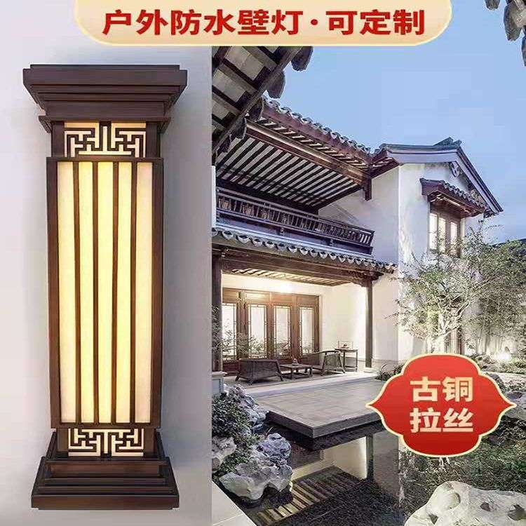 售楼处大门简约中式户外壁灯外墙防水庭院灯接线过道别墅云石壁灯