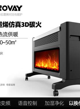 欧泊维取暖器石墨烯暖风机浴室壁炉火焰大面积电暖气烤火炉踢脚线