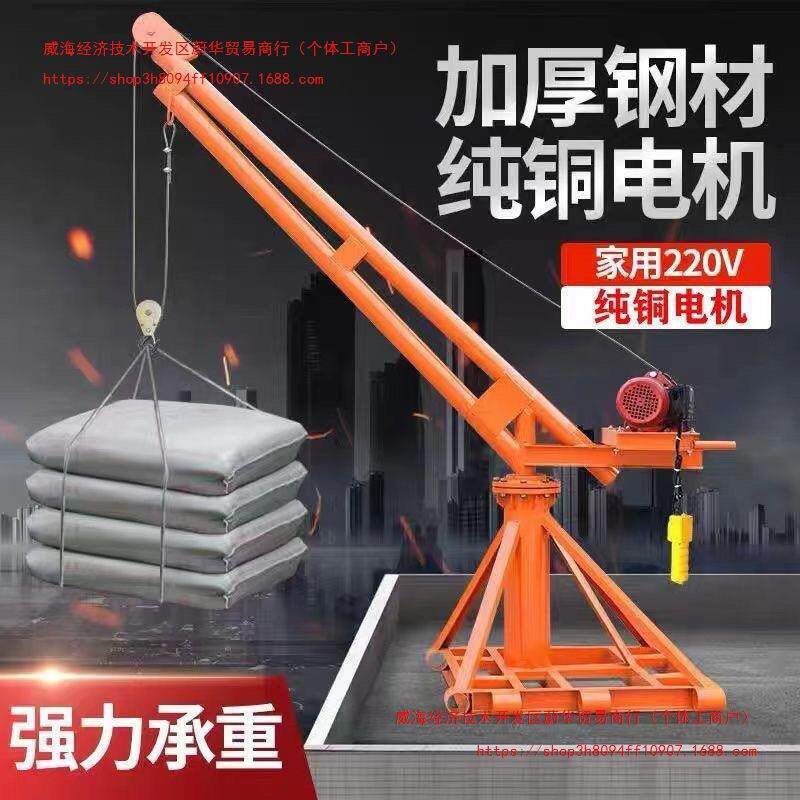 室外吊运机起重机快速上料机家用小型提升机建筑装修220v电动葫芦