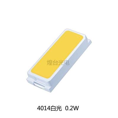 4014白光灯珠40140.2W高亮灯珠4014正白自然白暖白4014LED灯珠