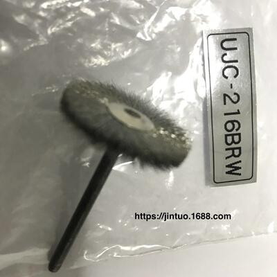 UNIX钢刷UJC-216BRW， 烙铁头清洁器UJC216 UJC217通用