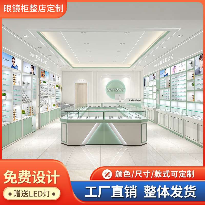 眼镜展示柜柜台眼镜墨镜货架烤漆玻璃高档柜陈列柜中岛太阳眼镜柜