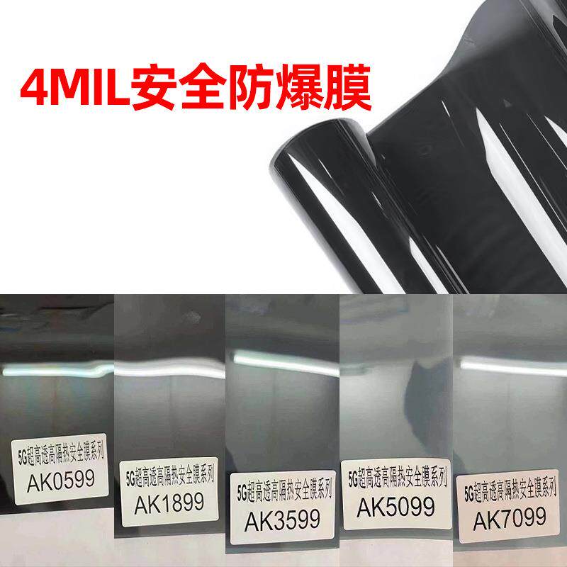 跨境汽车太阳膜VLT34%4MIL安全防爆膜安全膜遮光隔热膜防晒膜