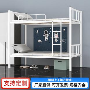 员工铁架子床钢制上下铺工人宿舍双层床高低床工地铁床上下床厂家