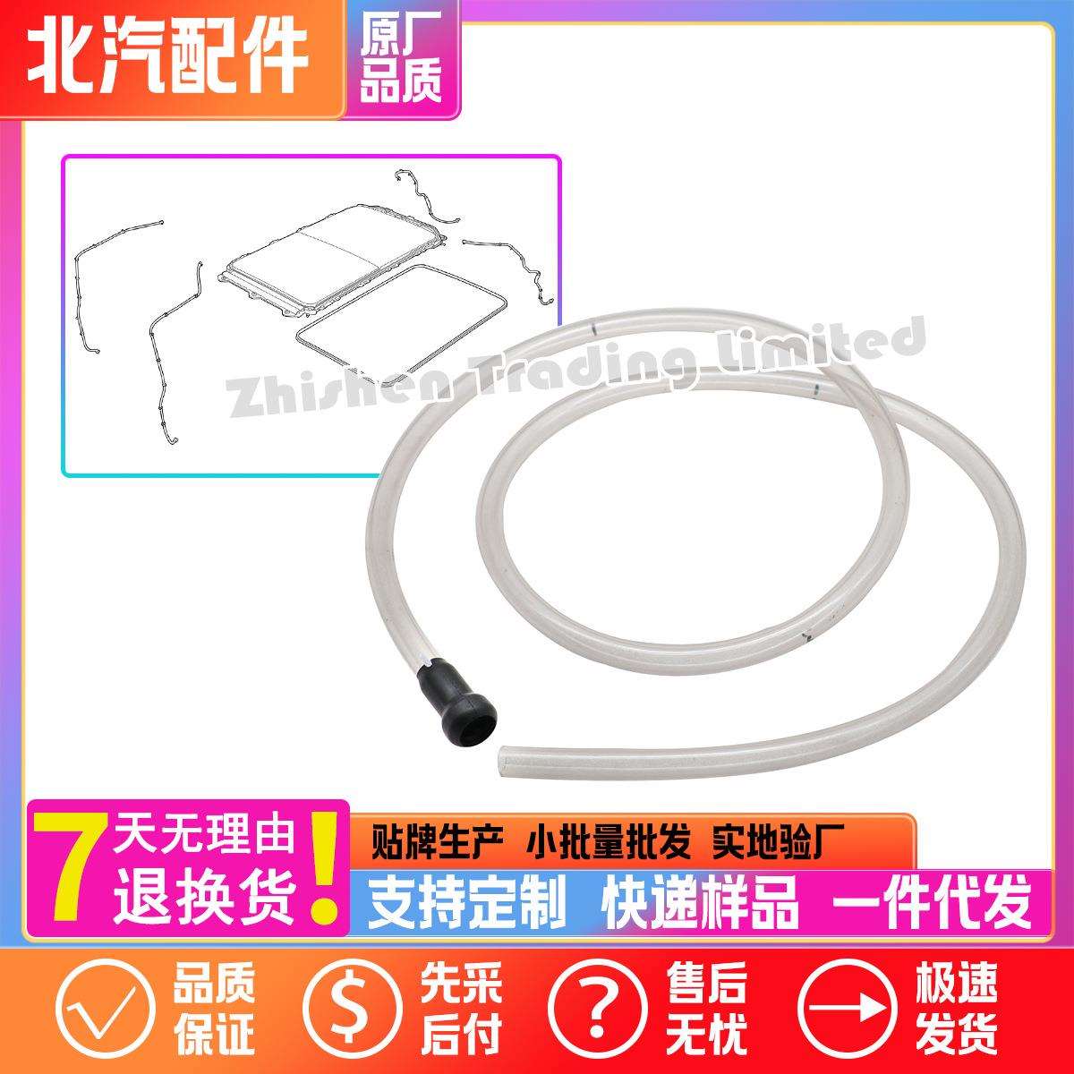 北汽新BJ40增程BJ41 BJ60 BJ80BJ20天窗前后导水管排水流水管原厂