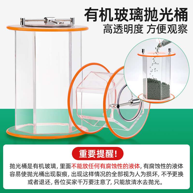科优特KT6808抛光桶小型六角滚筒抛光机配件亚克力有机玻璃研磨桶