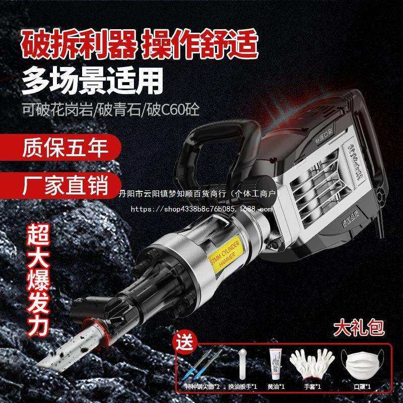 重型电镐大功率工业级冲击钻打混凝土大型95电搞锤破碎石头青石