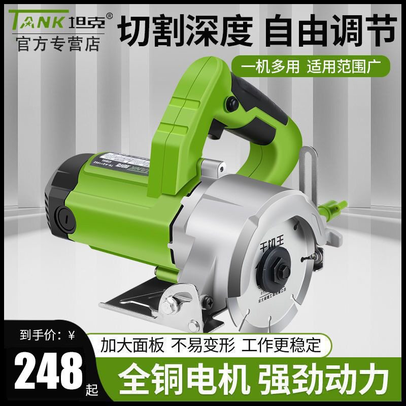 坦克云石机瓷砖大功率工业小型便携式多功能石材开槽机切割机电锯