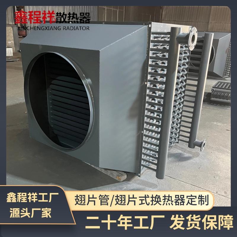 钢制高频焊翅片管换热器 工业蒸汽散热器 SRL型烘干钢铝换热器