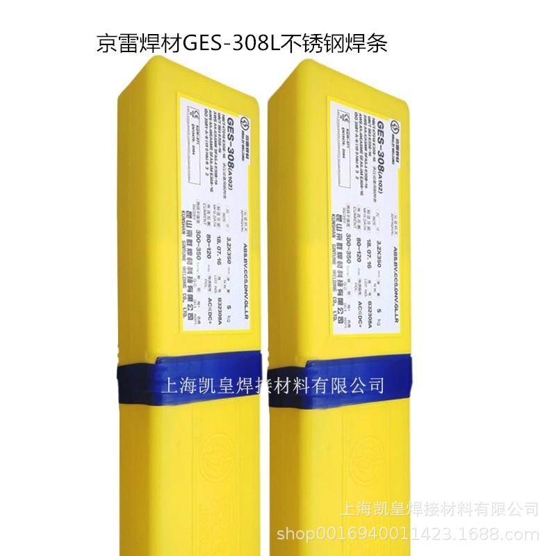京雷焊材GES-308L不锈钢焊条A002 E308L-16电焊条