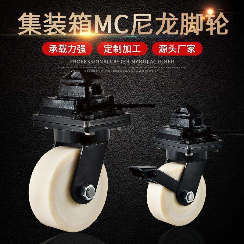 4/5/6/8/10/12寸超重型集装箱万向轮尼龙脚轮承重吨货柜推车滚轮