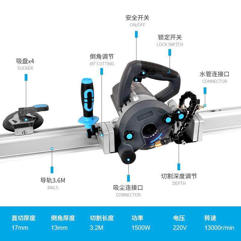 沃能工具大板岩板电动切割机直切45度倒角便携式轨道无尘切割瓷砖