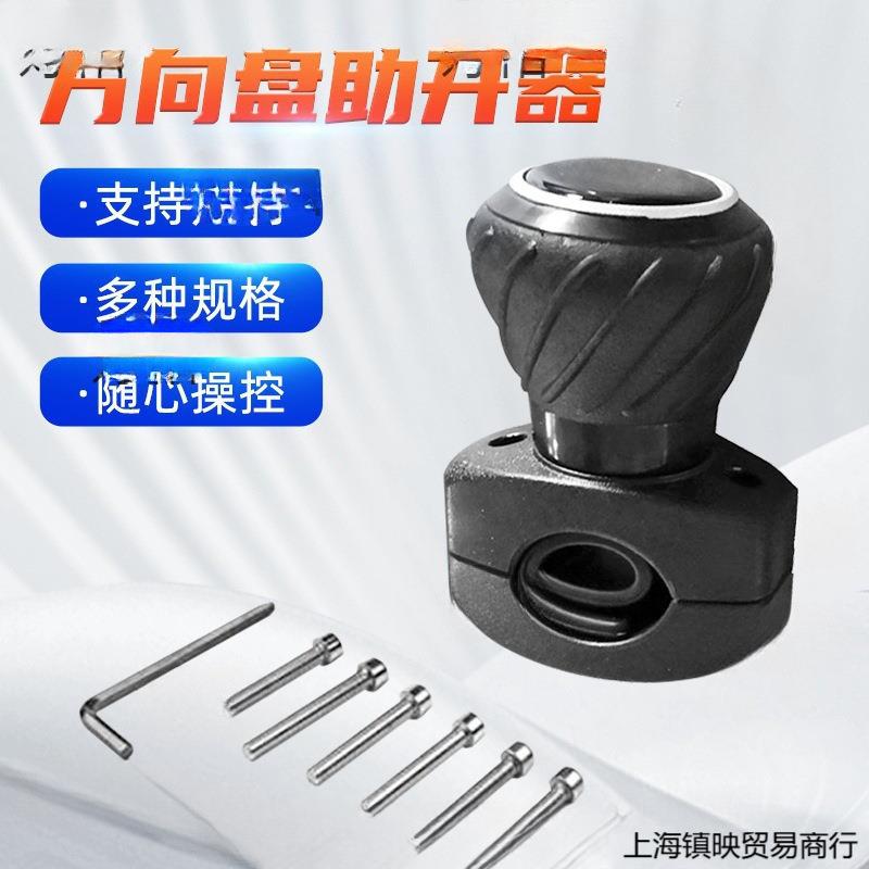 车载方向盘助力器 拖拉机半挂车方向盘助开器 转向轴承助力球