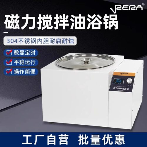 磁力搅拌水油锅实验室恒温集热式加热水油两用导热硅油高温试验槽