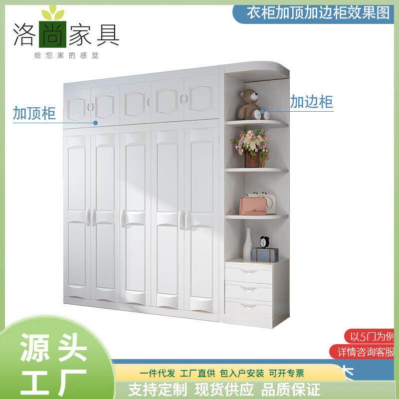 现代简约衣柜中式主卧室全实木大衣柜白色加顶转角3456对开门衣橱