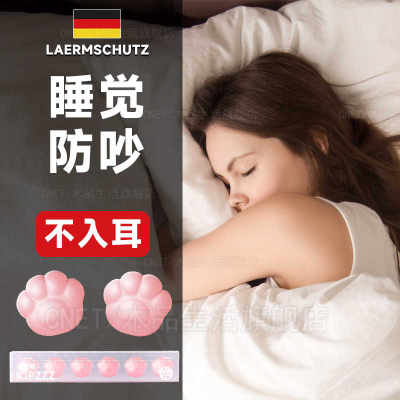 德国专业降噪晚上睡觉防吵神器耳塞睡眠睡觉专用超级隔静音不伤耳