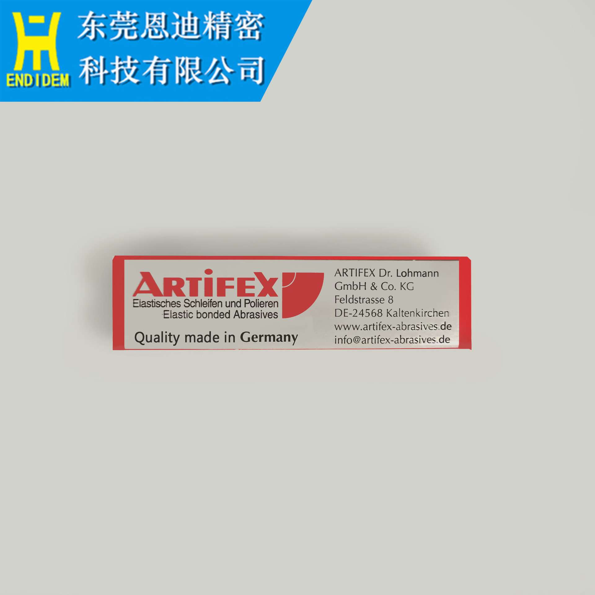 ARTIFEX德国ax-o软性油石德国进口除锈防锈磨石