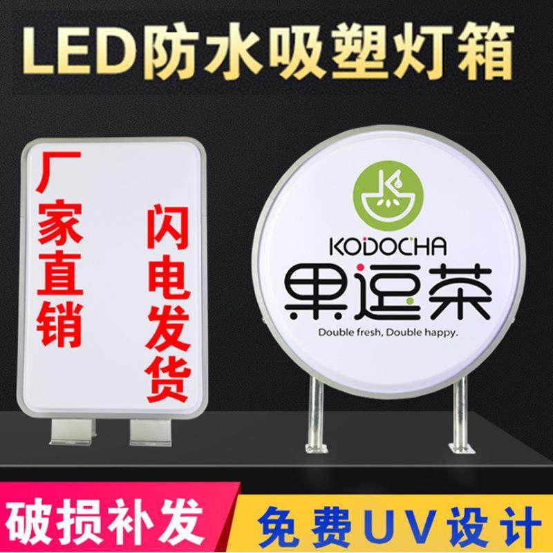 圆方形双面双面单面壁挂户外吸塑灯箱uv画面LED防水灯珠厂家直销,手表,配件,淘宝优惠券,粉丝福利购,淘宝优惠卷