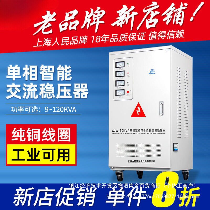 上海人民全自动交流380v三相稳压器15 20 40 60 80 100kw调压电源