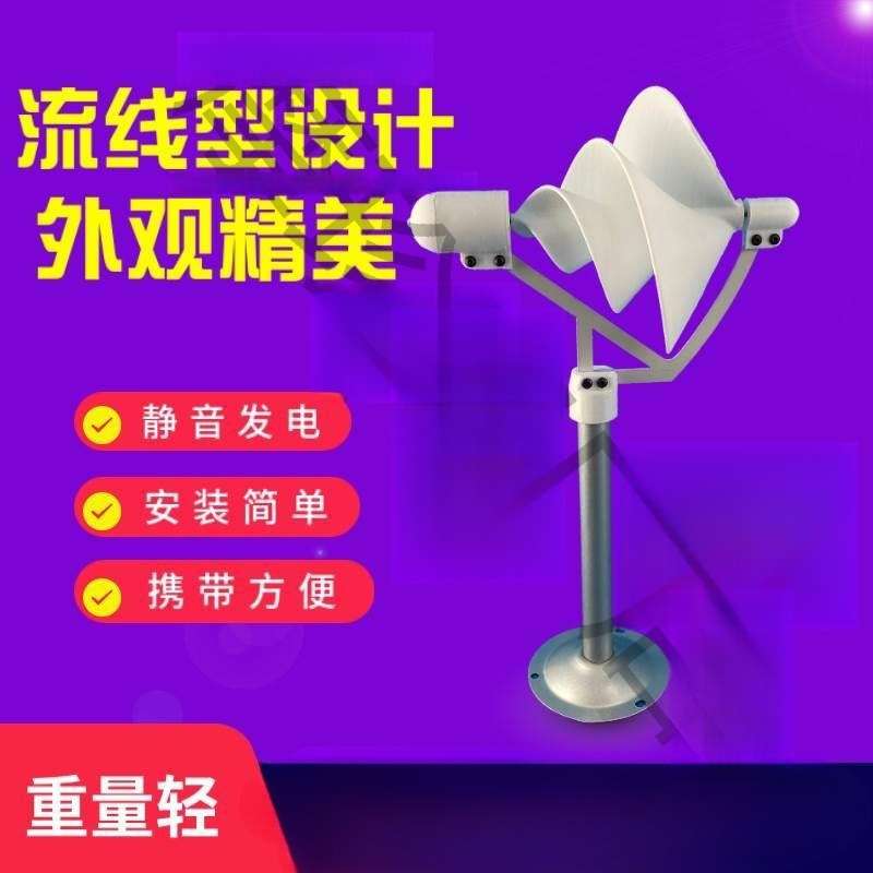微型螺旋型风力发电机 阿基米玫瑰型模型微风启动 科学实验发电灯