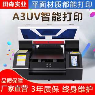 创业设备多功能uv打印机 印花机t恤打印机创业设备 平板打印机服装