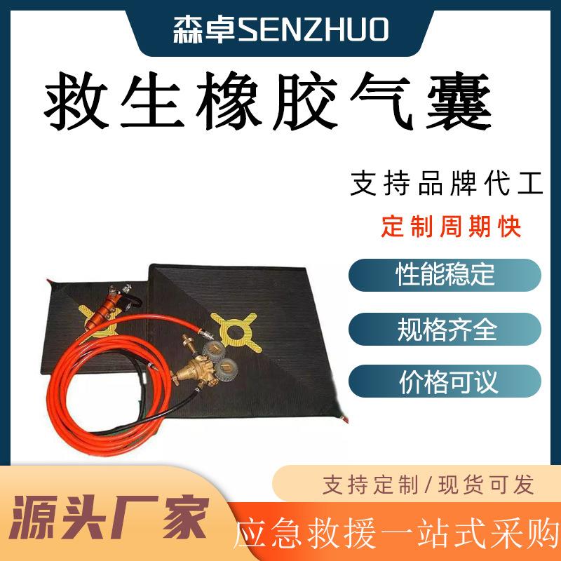 高压起重气垫充气压力≥8.0bar起重≥20t应急抢险救生橡胶气囊