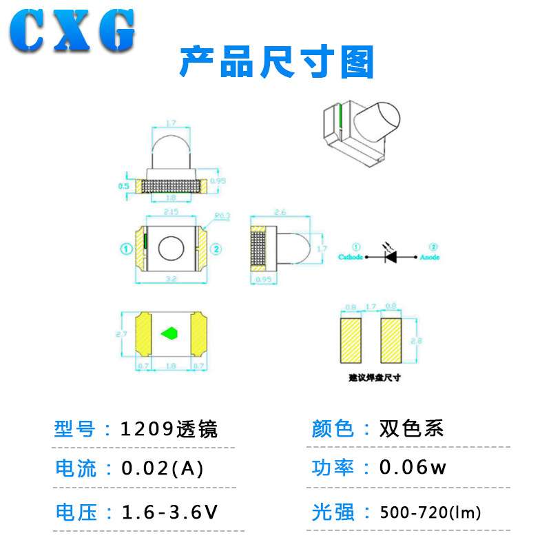 1209透镜单色led灯珠 球头红绿蓝黄橙白暖白光 多色高亮贴片全彩