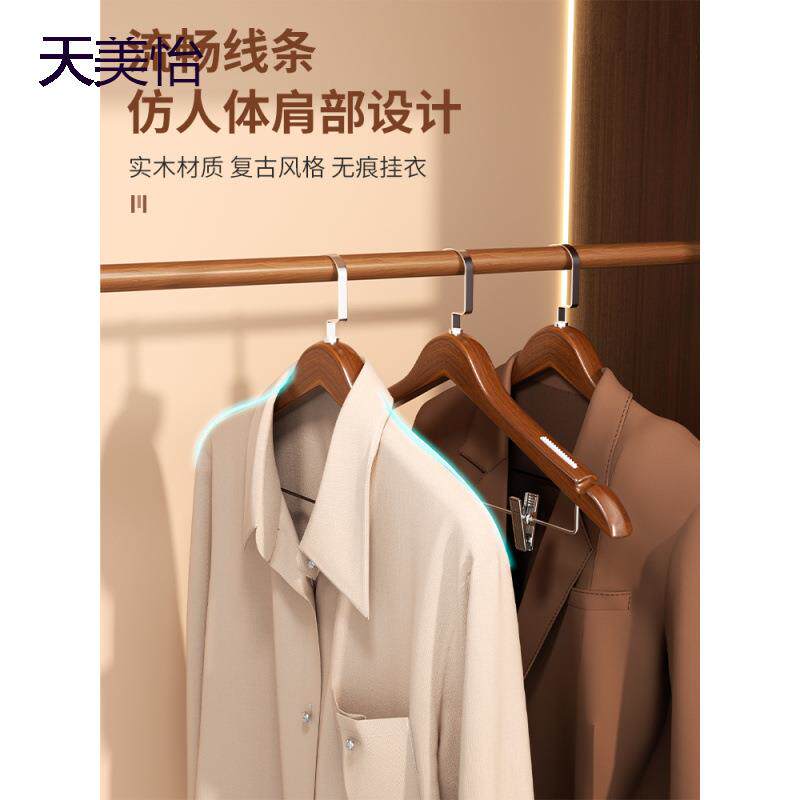 #衣架裤架裤夹二合一实木带夹子一体套装汉服马面裙无痕木质衣架