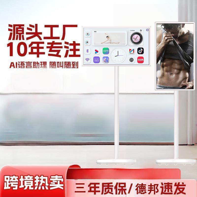 32寸闺蜜机移动电视移动智慧屏随心屏 Indonesia stand by me