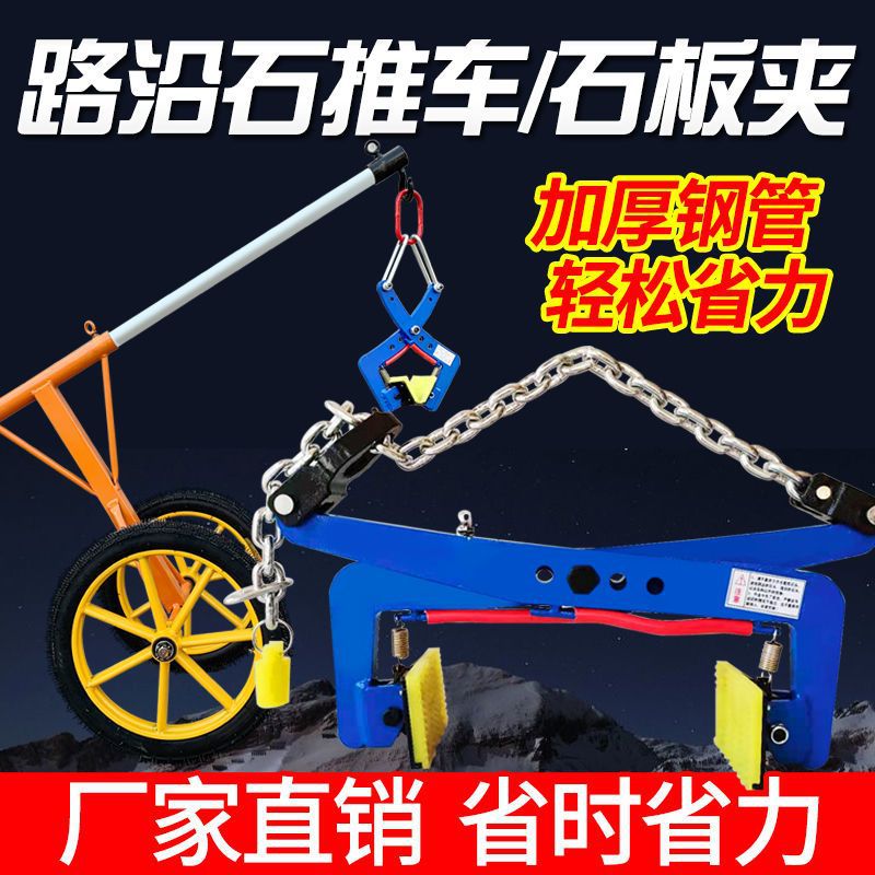 大理石路沿石夹具吊钳