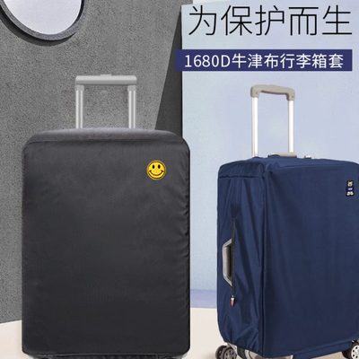 高档防水/防尘罩24牛津布行李箱28寸20加厚耐磨/袋保护套旅行箱套
