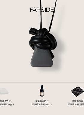 【古法绳结香挂】远遇FARSIDE 天然陶瓷古法绳结车载香薰香氛礼物