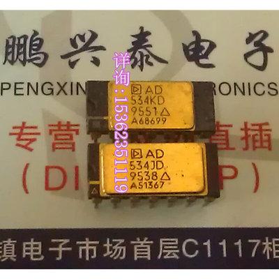 AD534JD AD534KD 内部设置的精密集成电路乘数IC 进口插脚DIP镀金