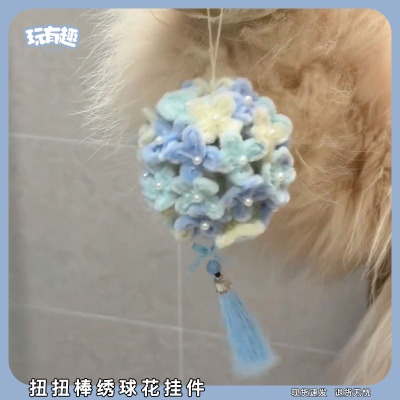 绣球花扭扭棒手工diy材料包中国风高颜值无尽夏绣球挂件礼物饰品