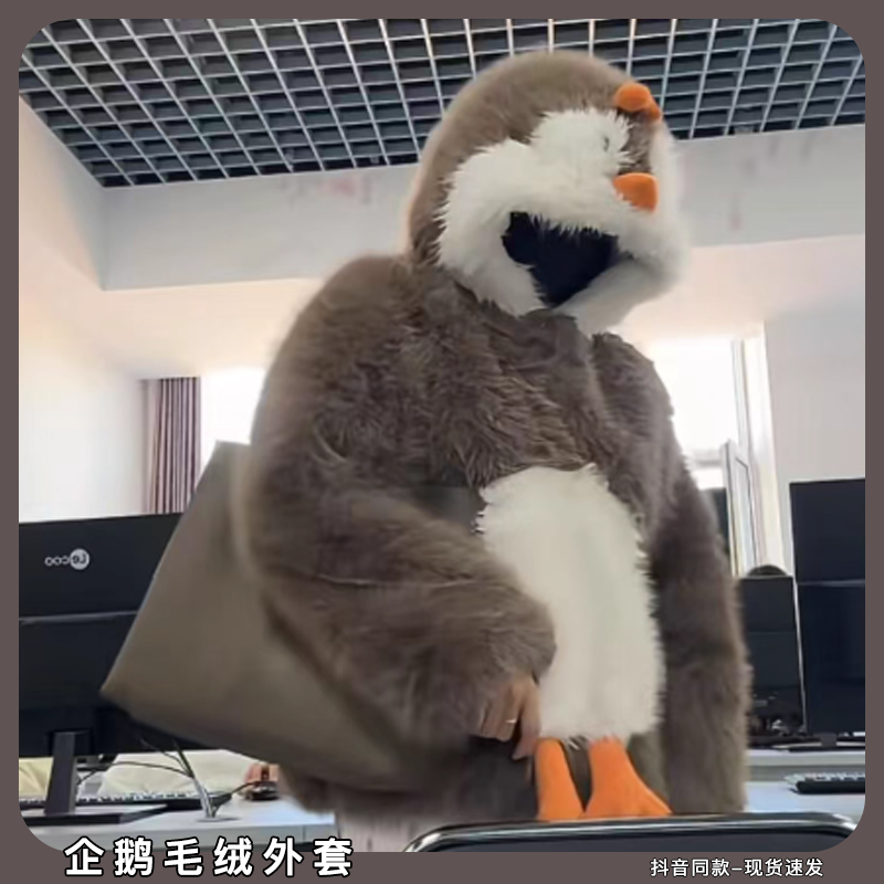 企鹅毛绒外套可爱风小企鹅加厚保暖仿真皮草外套洋气连帽毛毛衣,童装/婴儿装/亲子装,皮草/仿皮草,淘宝优惠券,粉丝福利购,淘宝优惠卷