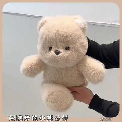 会跑步的小熊公仔高颜值呆萌会走路的毛绒玩偶毛茸茸超软娃娃网红
