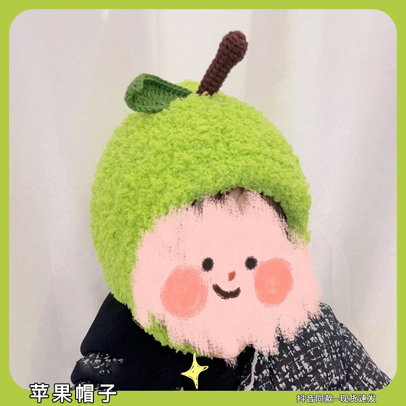 婴儿宝宝苹果帽子材料包儿童手工编织diy钩织创意可爱钩针毛线帽,服饰配件/皮带/帽子/围巾,DIY编织材料包,淘宝优惠券,粉丝福利购,淘宝优惠卷