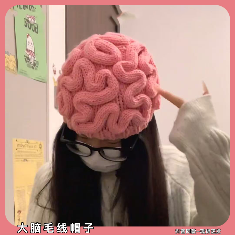 大脑毛线帽子整蛊朋友脑花带脑子护耳帽秋冬季保暖针织帽稀奇古怪